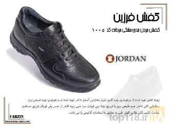 نمونه کار تولیدی کفش فرزین در تبریز - 2