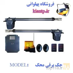 نمونه کار نمایندگی آیفون تصویری تکنما  در تبریز - 2