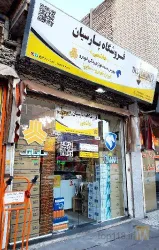 نمونه کار نمایندگی سایپا یدک 16910 و ایران رادیاتور 8049 در تبریز - 2