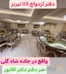 نمونه کار دفتر ازدواج 30 و طلاق 18  در تبریز - 1