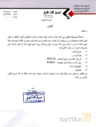 نمونه کار شرکت خشت کومه  در تبریز - 2