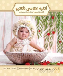 نمونه کار آتلیه کودک، نوزاد و بارداری نگاتیو  در تبریز - 2