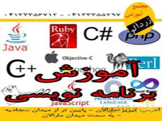 نمونه کار مجتمع آموزشی زردآلو در تبریز - 2