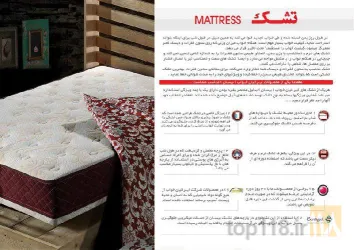 نمونه کار گروه تولیدی ایرانیان خواب  در تبریز - 2