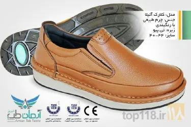 نمونه کار کفش طبی آرمان طب تبریز در تبریز - 2