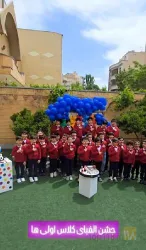نمونه کار مهد کودک بهشت شیوا  در تبریز - 2