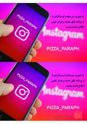 نمونه کار پیتزا پاراف در تبریز - 2