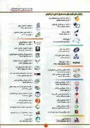 نمونه کار نمایندگی موسسه صندوق ذخیره فرهنگیان در تبریز - 2