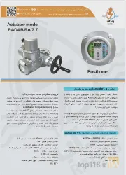 نمونه کار شرکت رعدآب  در تبریز - 2