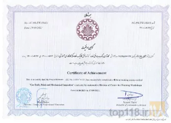نمونه کار مرکز کارشناسی خودرو پویا  در ارومیه - 2