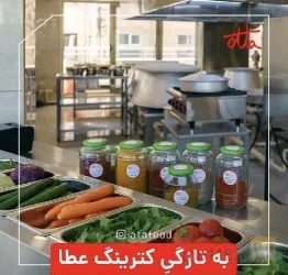 نمونه کار کترینگ عطا در تبریز - 2