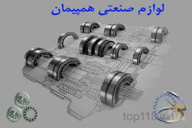 نمونه کار بلبرینگ همپیمان در تبریز - 2