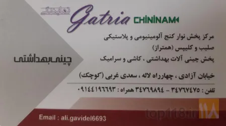 نمونه کار ملزومات کاشی و سرامیک قویدل DETAIL PROFILE در تبریز - 2