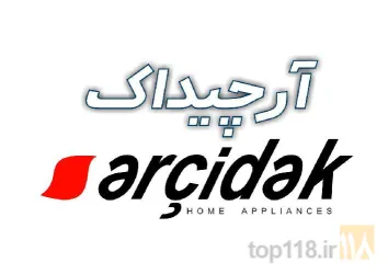 نمونه کار لوازم خانگی پردیس خزر در تبریز - 2