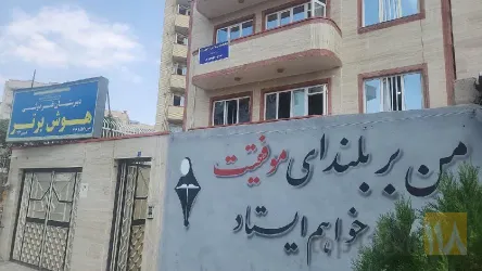 نمونه کار دبیرستان دخترانه هوش برتر در تبریز - 2