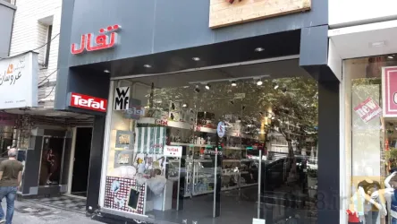 نمونه کار فروشگاه اخوان اولین نمایندگی فروش محصولات تفال در تبریز - 2