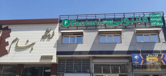 نمونه کار فروشگاه بنام در تبریز - 2
