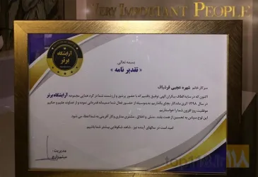 نمونه کار خدمات زیبایی شهره فرشباف شعبه ۲ در تبریز - 2