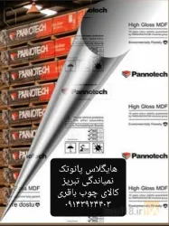 نمونه کار دکوراسیون داخلی آقای چوب در تبریز - 2