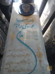 نمونه کار سنگ حسن امجدی در تبریز - 2