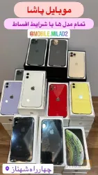 نمونه کار موبایل پاشا در تبریز - 2
