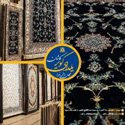 نمونه کار جهان فرش یلدای کویر  در تبریز - 2