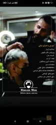 نمونه کار آموزشگاه پیرایش مردانه هنر مو در تبریز - 2