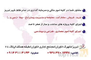 نمونه کار بازرگانی کیمیا ( فنی و مهندسی ) در تبریز - 2