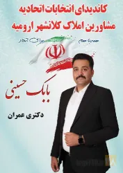 نمونه کار املاک حسینی در ارومیه - 2
