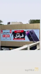 نمونه کار موبایل فراتل در تبریز - 2