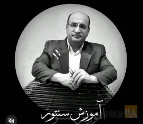 نمونه کار آموزشگاه موسیقی آراز اولین موسسه آزاد موسیقی  در تبریز - 2