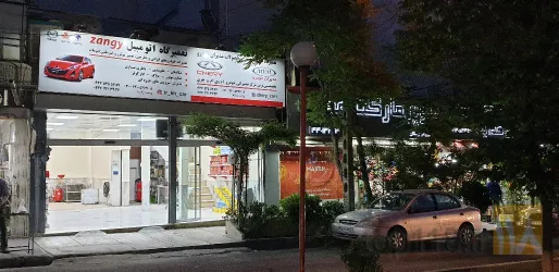 نمونه کار تعمیرگاه تخصصی ام وی ام و چری در تهران - 2