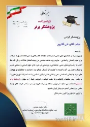 نمونه کار بهترین وکیل در تبریز دکتر علی اقاپور وکیل پایه یک دادگستری  در تبریز - 2