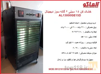 نمونه کار آلماکو در کرج - 2