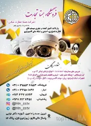 نمونه کار دوربین مداربسته تبریز .شرکت همتا تجارت نیکان در تبریز - 2