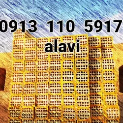 نمونه کار صنایع آجر و سفال ممتاز علوی در اصفهان - 2