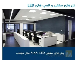 نمونه کار شرکت اصفهان آلومین تک نور در اصفهان - 2
