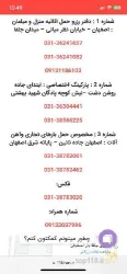 نمونه کار  باربری جلفا بار در اصفهان - 2