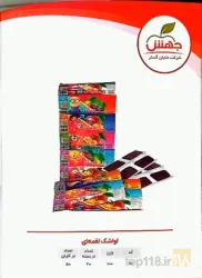 نمونه کار شرکت شایان گستر  در شبستر - 2