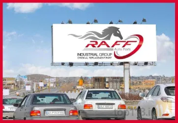 نمونه کار گروه صنعتی مقصودنیا - برند رافف در میاندوآب - 2