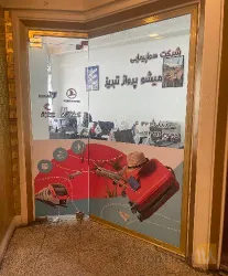 نمونه کار شرکت خدمات مسافرت هوایی و جهانگردی میشو پرواز تبریز در تبریز - 2