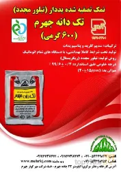 نمونه کار شرکت مهر کوثر جهرم- کارخانه نمک جهرم در جهرم - 2