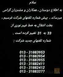نمونه کار فرسیم در رشت - 2