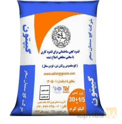 نمونه کار تولید گچ میکرونیزه و پلیمری - گروه کارخانجات گچ سمنان سحر در سمنان - 2