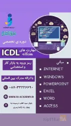 نمونه کار آموزشگاه فرزانگان در سنندج - 2