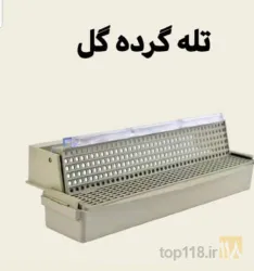نمونه کار لوازم زنبورداری گل مریم  در نجف آباد - 2
