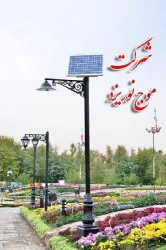 نمونه کار صنایع روشنایی موج نور یزد  در یزد - 2
