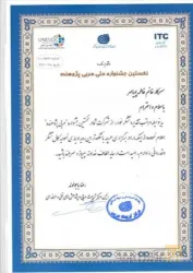 نمونه کار آموزشگاه پویا مهر در تبریز - 2