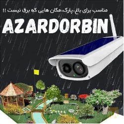 نمونه کار آذر دوربین آذربیسیم آذرپزکارت فجر در تبریز - 2