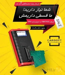 نمونه کار نمایندگی کار سافت و نمایندگی TNMدر تبریز در تبریز - 2
